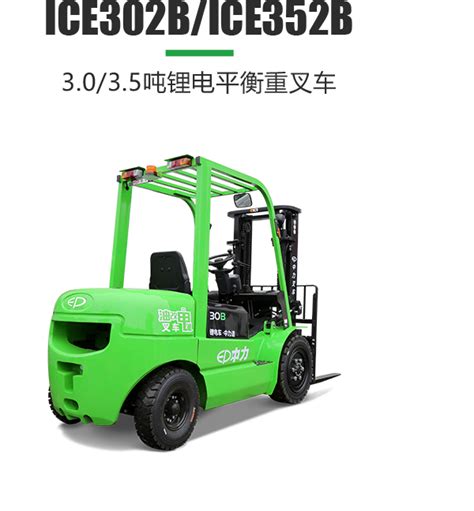 CPD20/30/35FT8L1锂电池叉车|中力电动叉车:高强度高可靠—重庆特诺机械设备有限公司