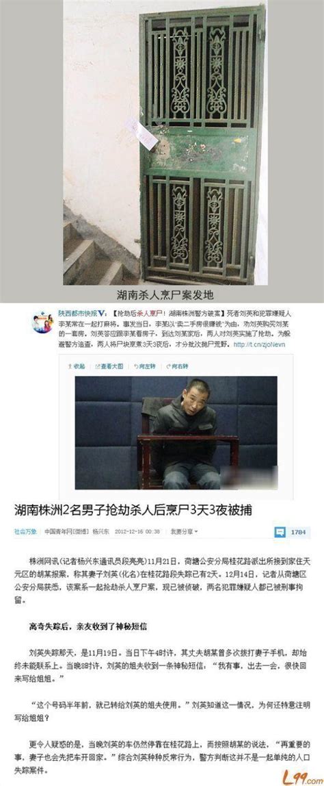 杭州男子杀妻碎尸案将于周五开庭_凤凰网