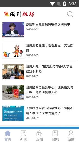 淄川融媒app下载-淄川融媒体中心app下载v7.1.0.0 安卓版-绿色资源网