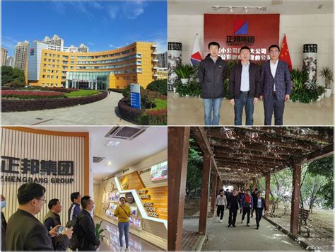 我院参加正邦集团首届校企合作研讨会-南京农业大学动物医学院