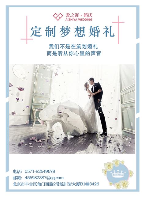 婚庆|平面|海报|风之雅 - 原创作品 - 站酷 (ZCOOL)