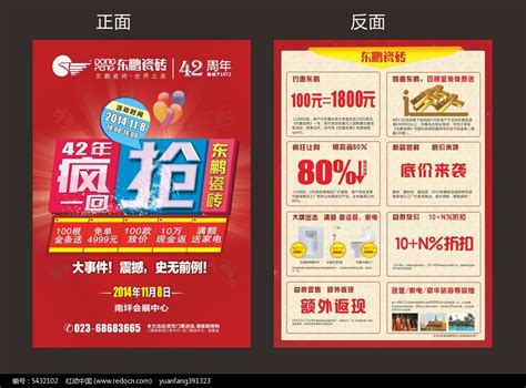岩板瓷砖产品价值点海报PSD广告设计素材海报模板免费下载-享设计