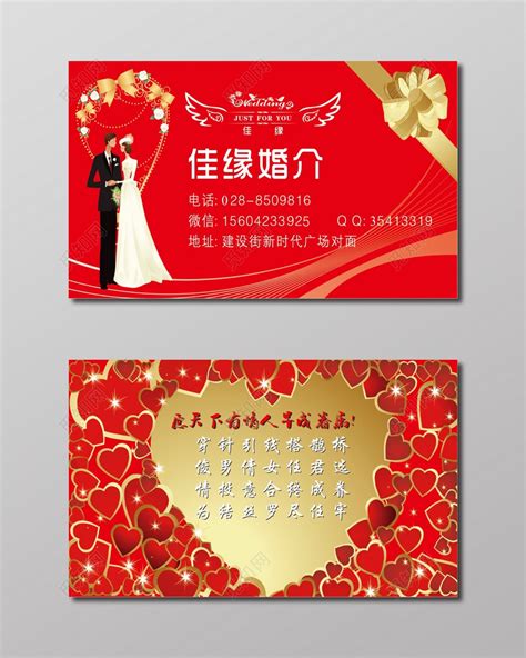 创意婚宴名片设计图__名片卡片_广告设计_设计图库_昵图网nipic.com