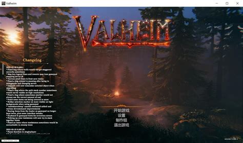 英灵神殿 v0.219.16 中文联机版 打包XG器-悟界ShareHub