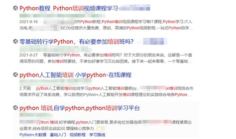 培训班学python一个月_python培训一月-CSDN博客