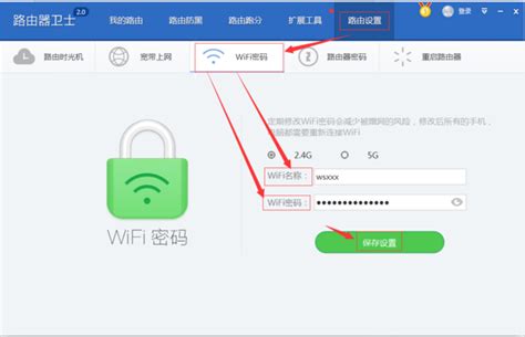 手机修改WiFi密码的方法(手机修改wifi密码怎么改)_金纳莱网