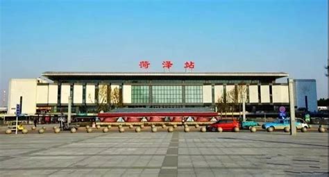菏泽火车站：牡丹之都新名片——中国菏泽网