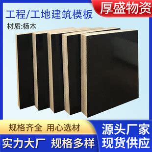出口日韩，欧美，4*8尺，3*6尺胶合板，建筑模板，异型板-临沂惠邦木业有限公司