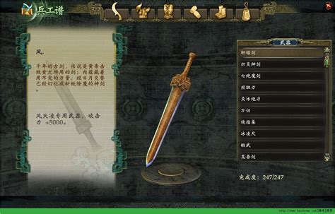 《轩辕剑6》全方位游戏评测[多图] 完整页 - 游戏评测 - 嗨客电脑游戏站