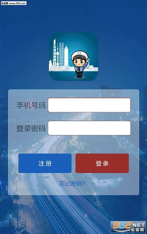上海交警app官方版最新版-上海交警app官方版下载v4.6.0-乐游网软件下载