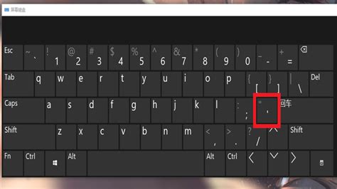 单引号 双引号如何输入在键盘哪里哪个按键_360新知