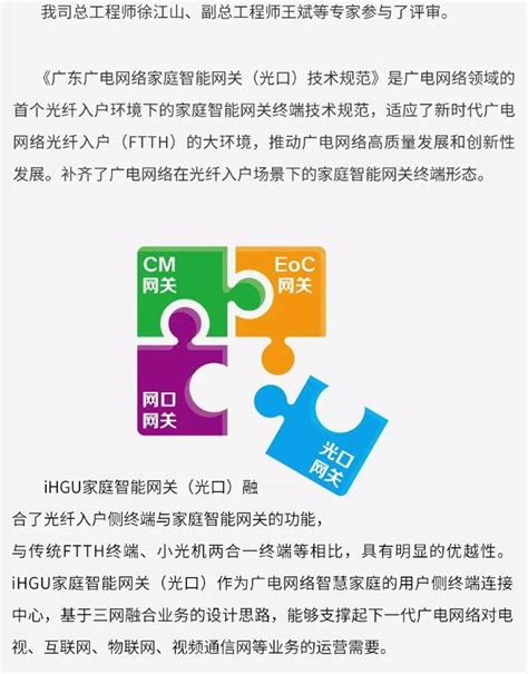 广东广电网络第四届广电用户节启动，多项措施开启惠民季