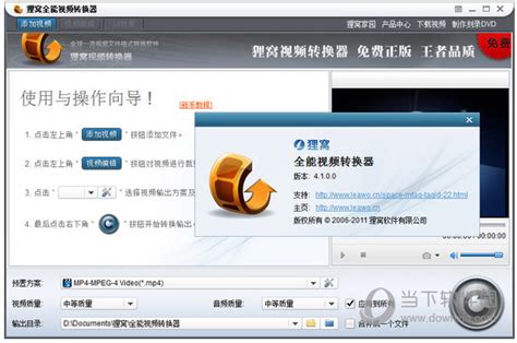 Free Video to MP3 Converter中文版-多功能视频转MP3转换器 v5.1.6 中文版 - 安下载