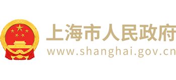 上海市人民政府_www.shanghai.gov.cn