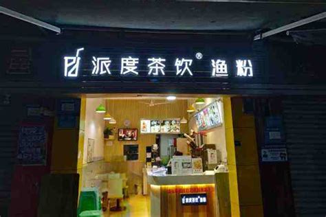 2022茶颜观色.新中式鲜茶(南马店)美食餐厅,是一家来自台湾的知名茶饮连...【去哪儿攻略】