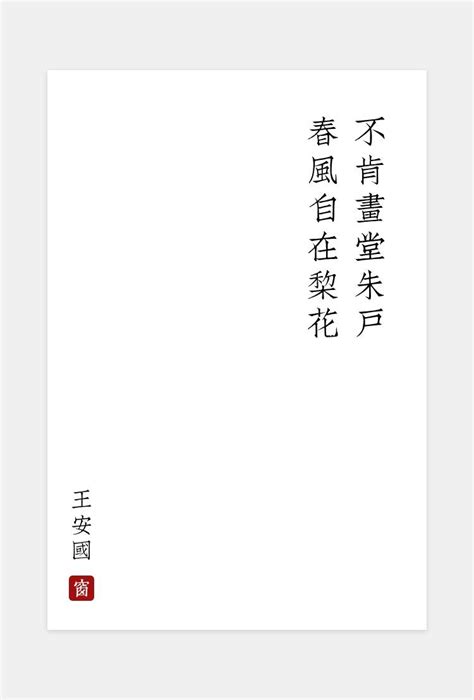 文学院诗词教育研究中心成立、上海大学中华诗词创作研究院合作基地授牌仪式暨中华诗词“两创”咨询会顺利举行-文学院-2020
