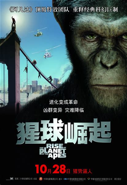 电影《猩球崛起3：终极之战》海报设计 - NicePSD 优质设计素材下载站