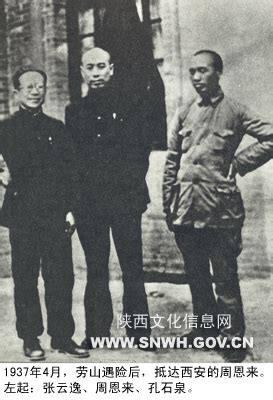 1936年12月12日震惊中外的“西安事变”，确立了民族统一战线_凤凰网视频_凤凰网