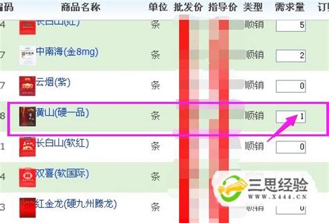 中国烟草网上订货app-中国烟草网上订货平台手机版下载-绿色资源网