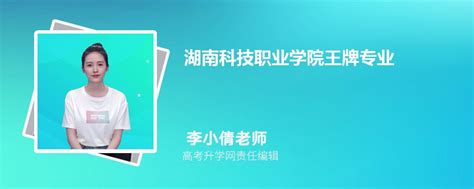 2024年长江职业学院王牌专业排名一览表