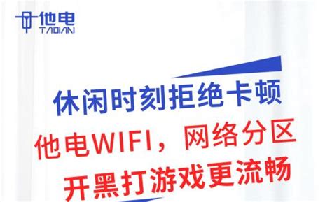 新闻中心-他电共享WiFi加盟-共享WiFi官网