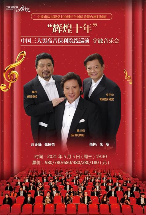 这些经典曲目，“中国三大男高音”唱给你听！