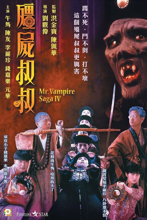 Mr. Vampire Saga 4 - Rotten Tomatoes