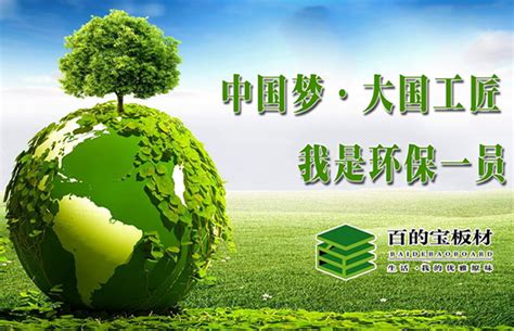 百的宝：环保部为什么要严查严抓板材企业-中国木业网