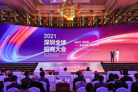 2021深圳全球招商大会12月15日举行！宝安一批重大招商新项目将亮相