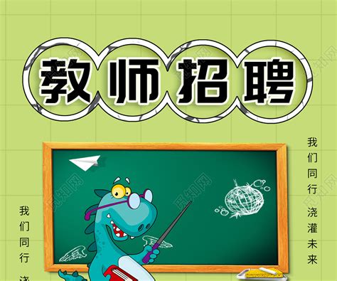 2023年上海市民办上宝中学教师招聘公告-上海教师招聘网 群号：452519780.