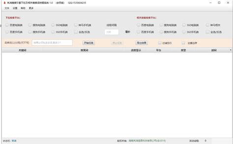 岚鸿搜索引擎下拉及相关搜索词挖掘系统发布 _杨圣亮的技术博客
