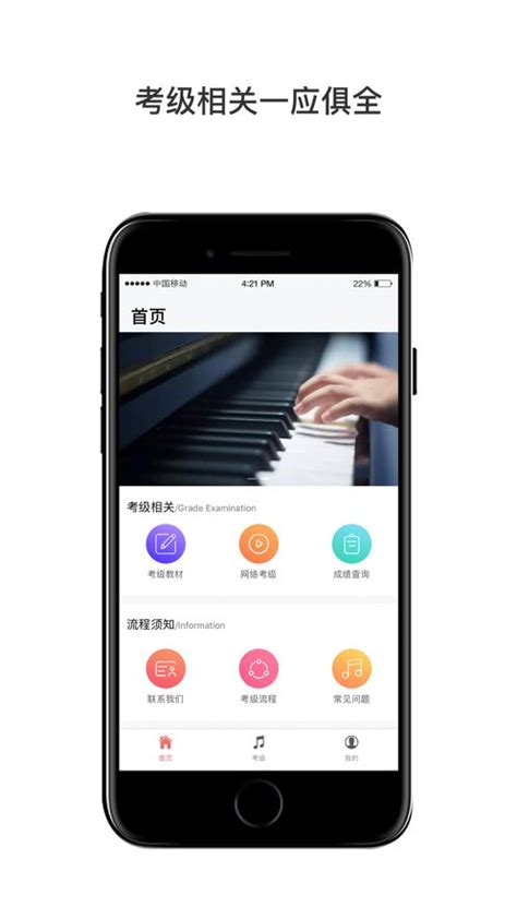 上海音协音乐考级app下载,2020年上海音协音乐考级app官方版 v1.0.0 - 浏览器家园