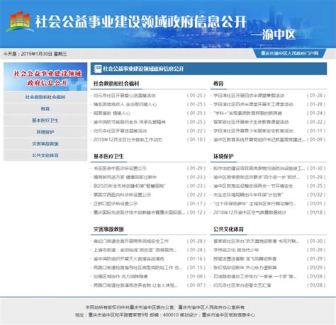 重庆市2016年政府信息公开工作年度报告_重庆市人民政府网