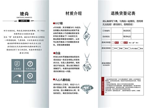 珠宝维修，翻新，镶嵌-珠宝维修-服务范围-广州振港贸易翡翠回收鉴定