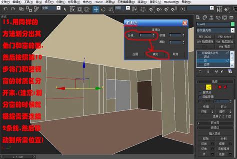 3Dmax室内建模教程_视频教程网