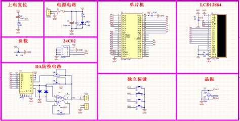STC89C52单片机简易时钟程序电路设计(附源代码和电路图) - 51单片机