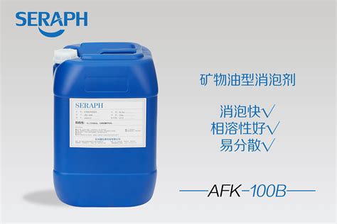 AFK-100B-上海撒拉弗化工有限公司