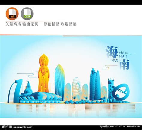 海南自由贸易港设计图__广告设计_广告设计_设计图库_昵图网nipic.com