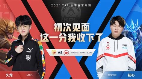 西安WE分部2022KPL春季赛大名单-王者荣耀官方网站-腾讯游戏