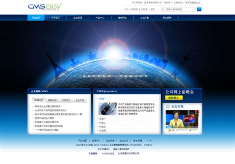 系统下载-CmsEasy-企业建站_网站管理系统_可视化编辑网站程序_响应式网站模板源码
