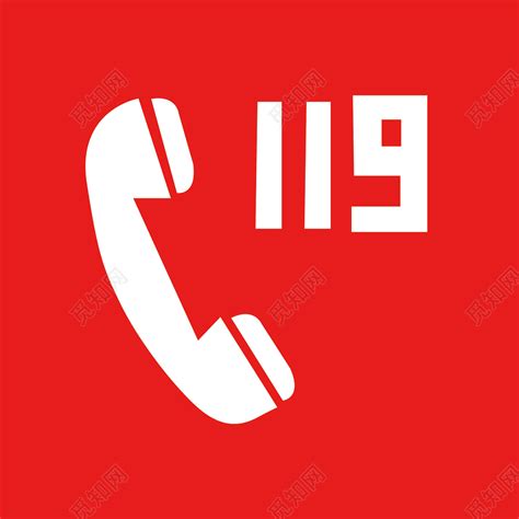 119全国消防宣传日火警电话消防标识标牌图片素材免费下载 - 觅知网