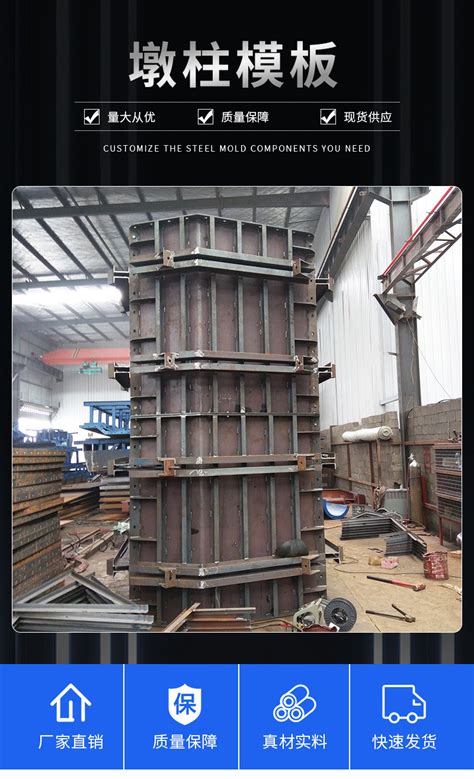 大量批发墩柱钢模板 圆柱钢模板 涵洞模板 桥梁模板 可出租-阿里巴巴