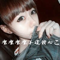 头像文字控非主流
