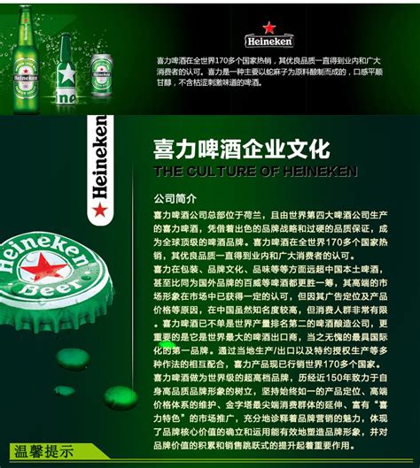 喜力星银（Heineken Silver）黄啤酒330ml*24瓶 整箱装（欧冠定制与常规版随机发货）【图片 价格 品牌 评论】-京东