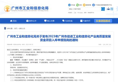 深圳市工业和信息化产业发展专项资金管理办法(2020)-Word模板下载_编号lxxyoybp_熊猫办公