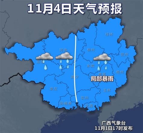 2月20日柳州天气早知道_手机新浪网