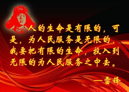 学习雷锋精神宣传展板cdr素材免费下载_红动中国