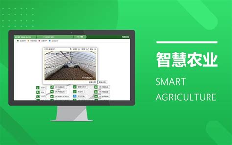 智慧农业三农综合服务平台解决方案