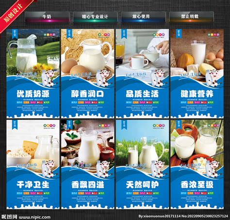 牛奶简约促销方案PPT广告设计素材海报模板免费下载-享设计
