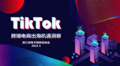 为什么说2023年外贸B2B企业一定要做TikTok，外贸B2B企业利用TikTok获客的方法 - TikTok培训